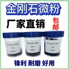 j8纳米镜面厂家直销抛光陶瓷微粉抛光粉金刚石钨钢模具玻璃g3