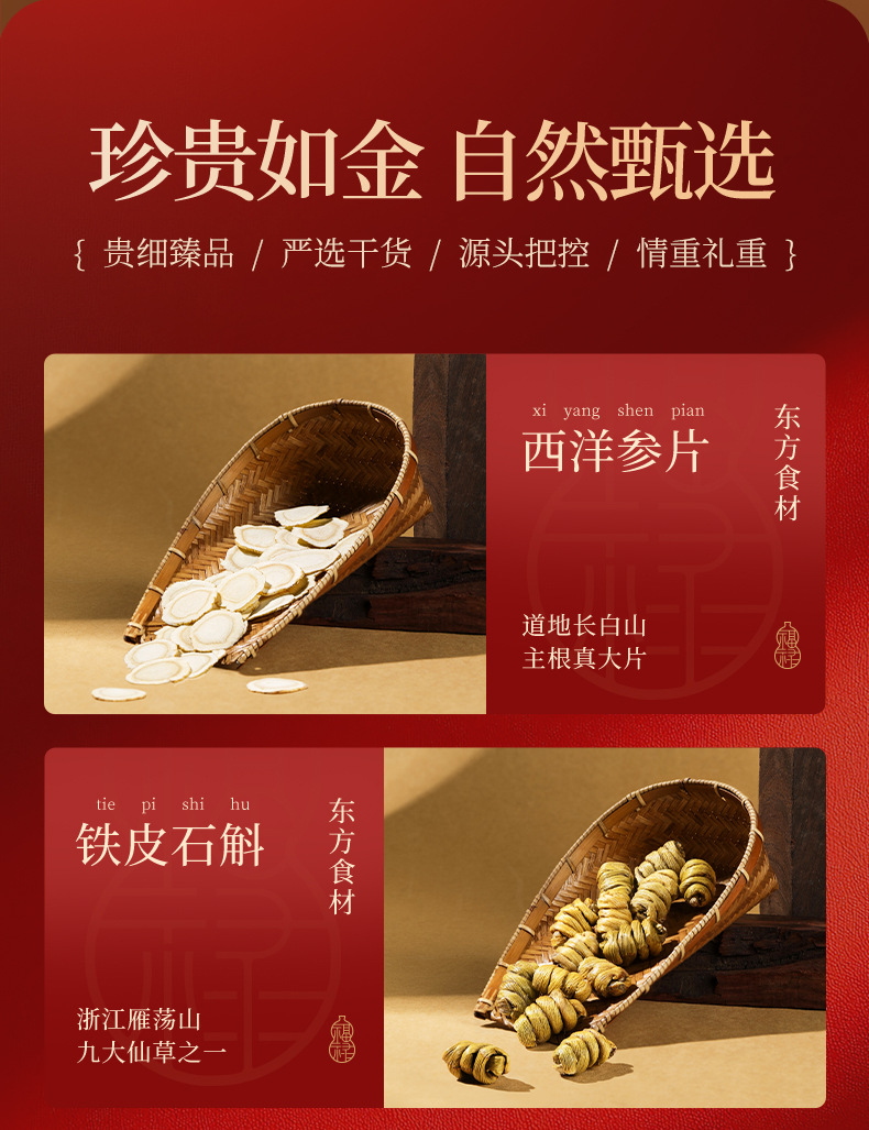 Qi Li Xiang Six Herb Gift Box 350g American Ginseng Dendrobium Black Goji Angelica Astragalus specifications