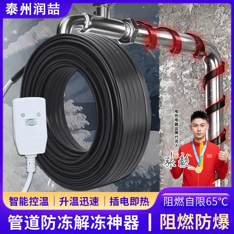 水管防冻电热带电伴热带220v自来水管道太阳能保温加热带解冻线