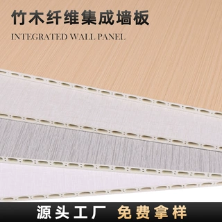 装修竹木纤维集成墙板无缝电视背景墙石塑护墙板室内吊顶木饰面板