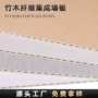 集成无缝石塑纤维护墙板