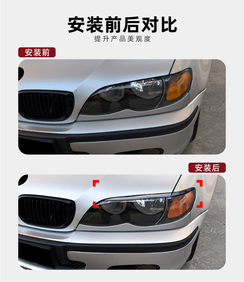 Suitable for Bmw 3 Series Bmw E46 1998-2004 Car Headlight Eyebrow Stickers Exterior Decoration Cross-Border Modification