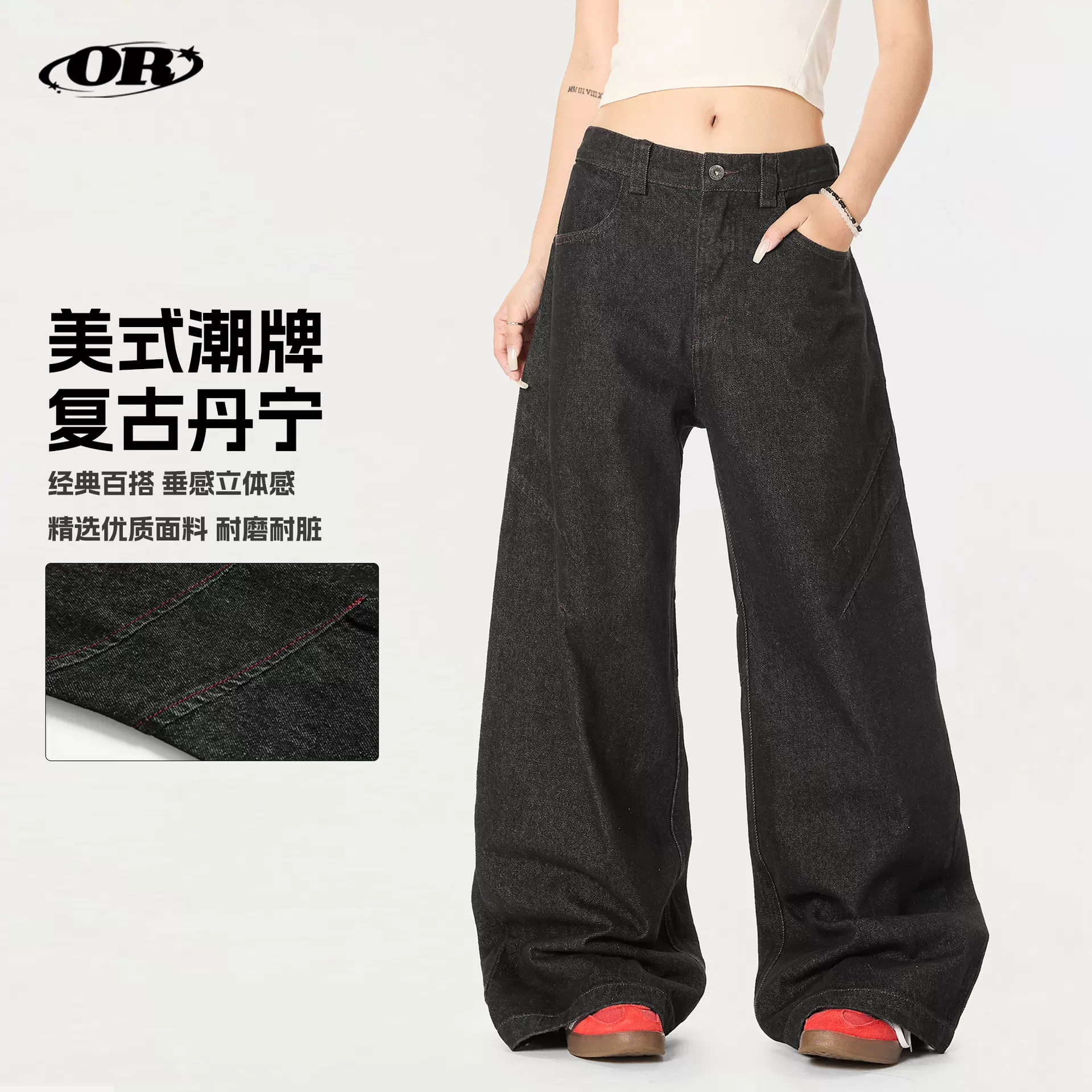 OREETA丨美式宽松阔腿牛仔裤男女复古直筒cleanfit高级感拖地长裤