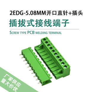 5.08MM�g����ʽ�Ӿ������B����2EDG-5.08��ĸ�������׬F؛���l