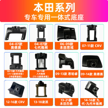 适用十一代新思域雅阁奥德赛CRV锋范飞度XRV缤智手机车载支架底座