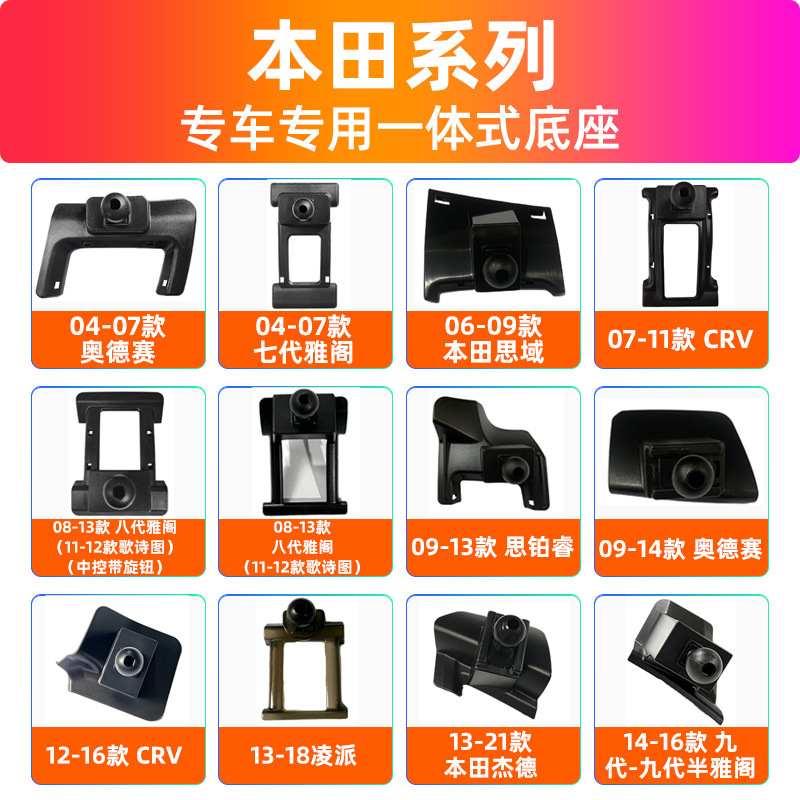 Applicable to the 11th Generation New Civic Accord Odyssey CRV Fengfan Fit XRV Binzhi Mobile Phone Car Bracket Base
