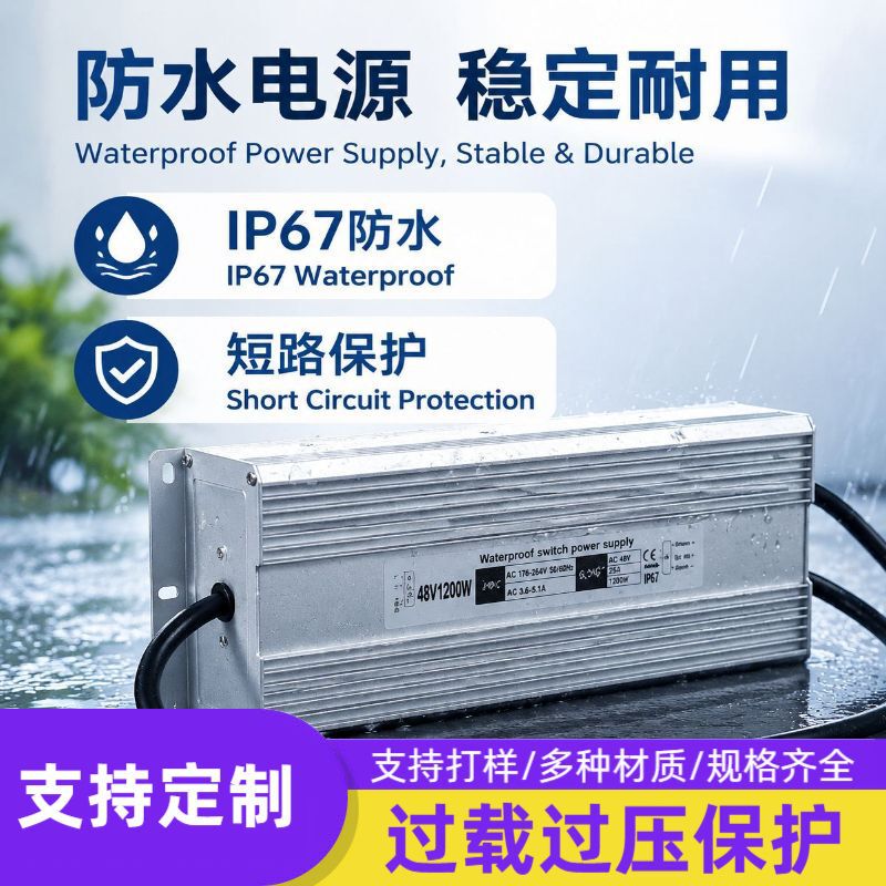 Manufacturer's 48V 1200W Waterproof Power Supply for Humidifiers, Atomizers, Industrial Power Supply, High Power 1200W