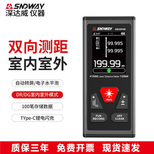 SNDWAY���_���p�򼤹�y���xSW-DR60 �߾��ȼt�⾀�y���x��ӳ�