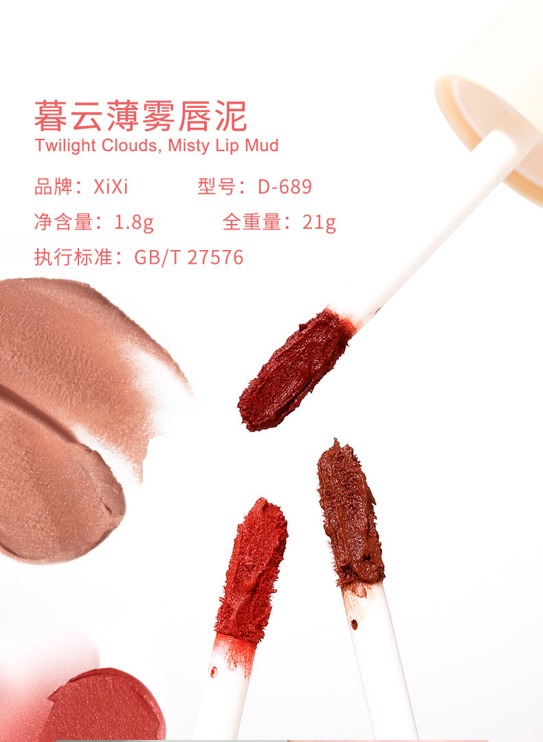xixi Evening Cloud Mist Lip Mud Color-enhancing Lip Mud matte finish easy to handle, brightening complexion and whitening. Affordable lip for students undefined