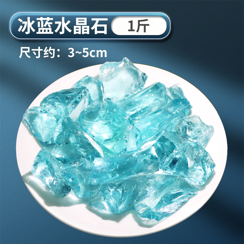 3--5cm 아이스 블루 크리스탈 스톤 0.5kg 팩