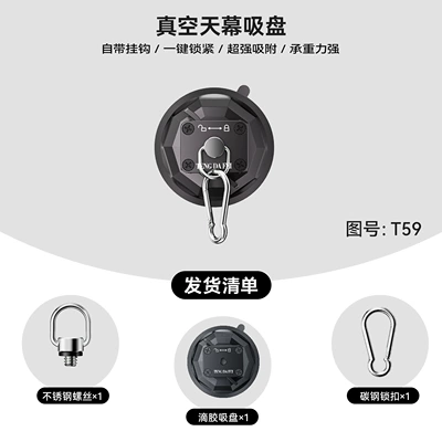 Tengdafei Canopy Suction Cup Strong Smooth Wall Glass Hook for Rooftop Tent Storage (Avtomobil yan çətirləri) - vacuum-canopy-suction-cup-1-piece-100mm