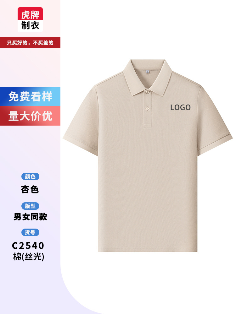 Trajes de trabajo personalizados camisetas de verano publicitarias culturales polo camisetas de hielo herramientas de manga corta logotipo impreso personalizado camisa superior
