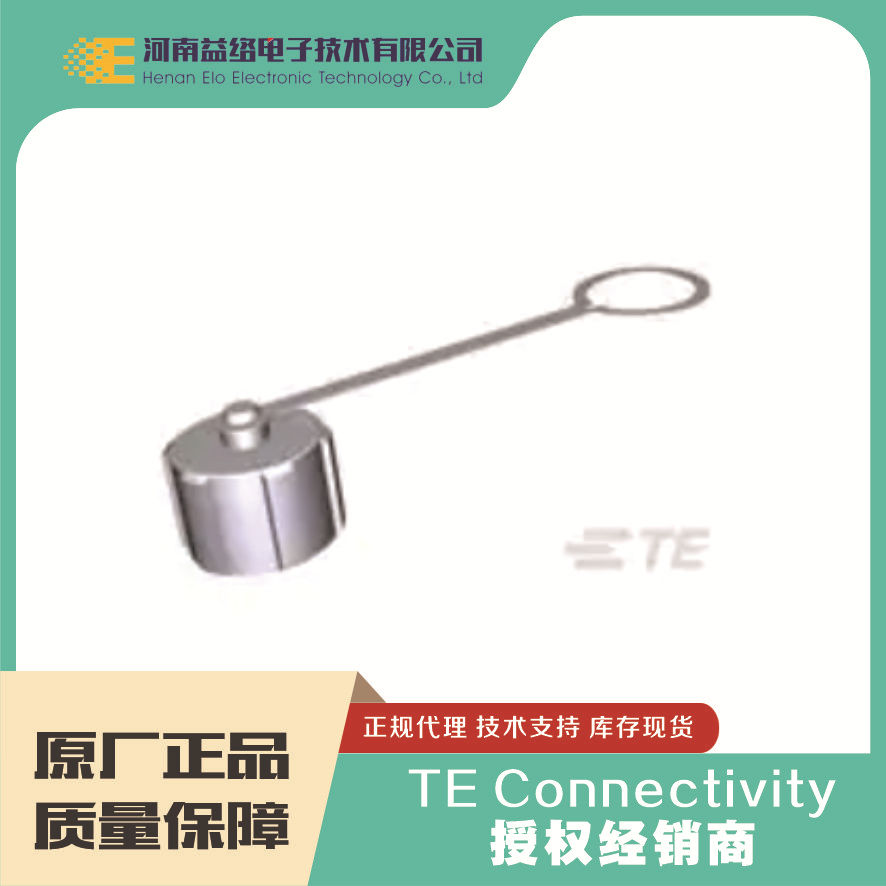 TE/̩�� 1738611-1 ģ�黯�����Ͳ�ͷ��ñ ԭװ�ֻ� �����