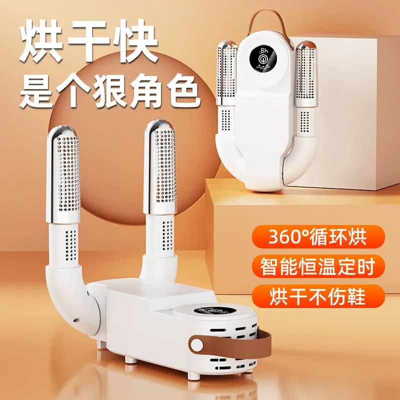 家用智能鞋子烘干器可悬挂定时烘鞋机恒温干鞋机器宿舍折叠暖鞋器