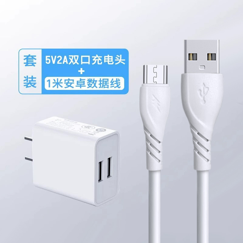 10W5v2a conector USB multifunción de doble puerto de un solo puerto cabezal de carga rápida cabezal de carga universal de teléfono móvil Android cabezal de carga