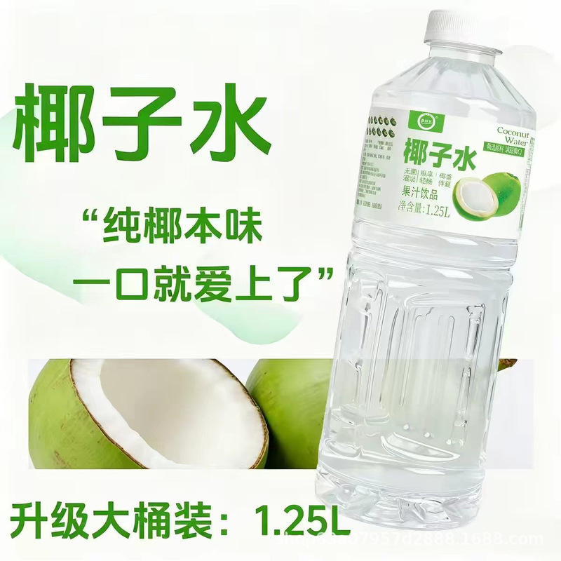 Coconut Water. Refreshing Summer Beverage to Quench Thirst, Juice with Added Delicious Natural Fresh-Squeezed Juice from Shandong Coconut Water. Refreshing Summer Beverage to Quench Thirst, Juice with Added Delicious Natural Fresh-Squeezed Juice from Shandong