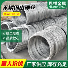 钢丝绳;不锈钢圆棒;不锈钢中硬线