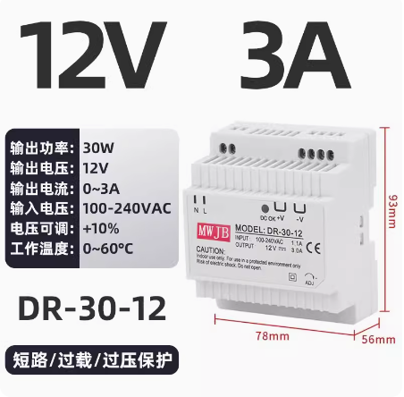 MW Mingwei guía tren conmutador de alimentación DR - 15 / 30 / 45 / 60W transformador de carril industrial 220V a DC