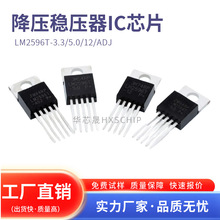 LM2596T-3.3/5.0/12/ADJ ����оƬ ����������ICоƬ ���_ TO-220