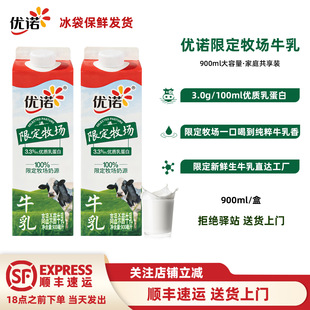 ��900ml�����Z�޶�����ţ����b���rֱ�_3.3%���|�鵰�׵͜���