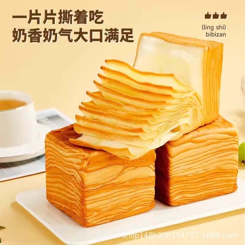 比比赞水牛乳千层魔方吐司手撕面包整箱早餐充饥健康零食小吃休闲|undefined