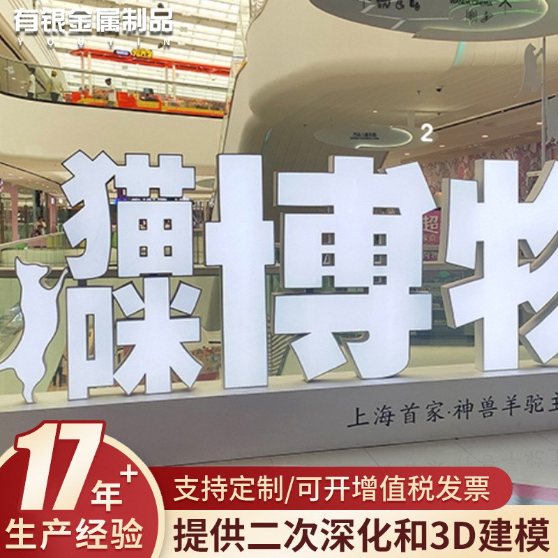 企业户外景观字商超大型不锈钢发光字精神堡垒落地广告牌定 制