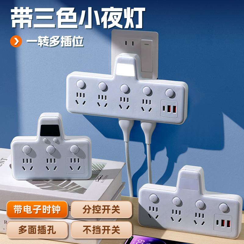 纯铜插座转换器多孔家用多功能转换插头带USB时钟小夜灯插排插板