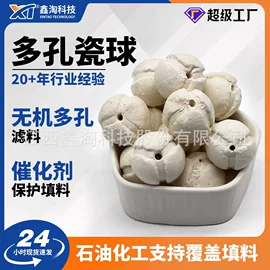 分子筛;活性氧化铝;填料