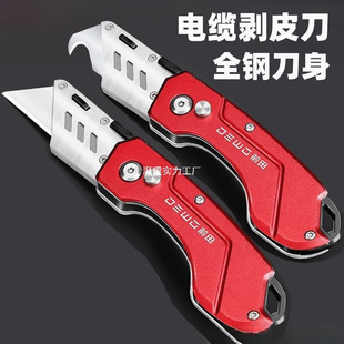 DEWO煤矿电缆剥皮刀电工刀扒皮剥线牛角勾刀不锈钢折叠美工刀-阿里巴巴