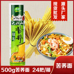 真ん中のダッタンソバそうめん500g袋入り卸売り四川大凉山そばの粗食雑穀そうめんはうどんを煮ます。