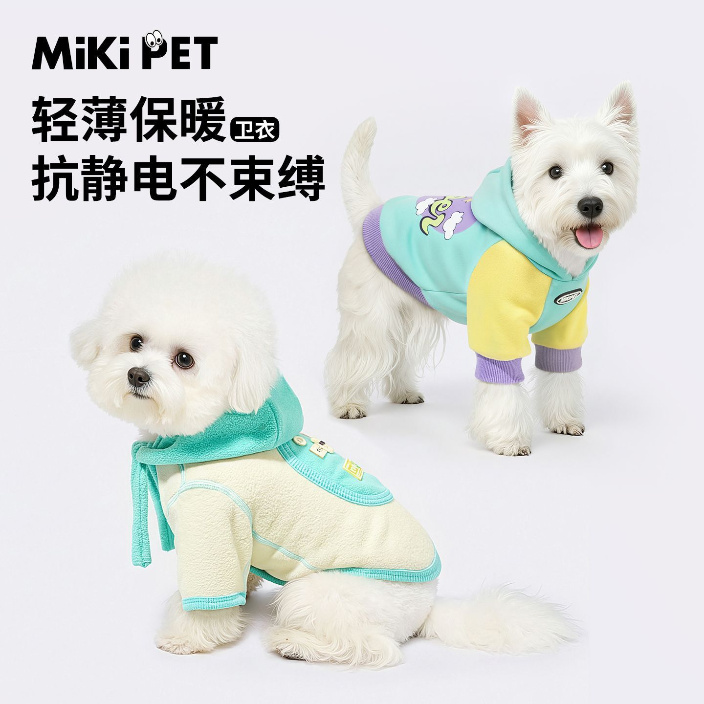 秋款狗狗衣服连帽卫衣外套小型狗狗西高地比熊雪纳瑞保暖宠物服装