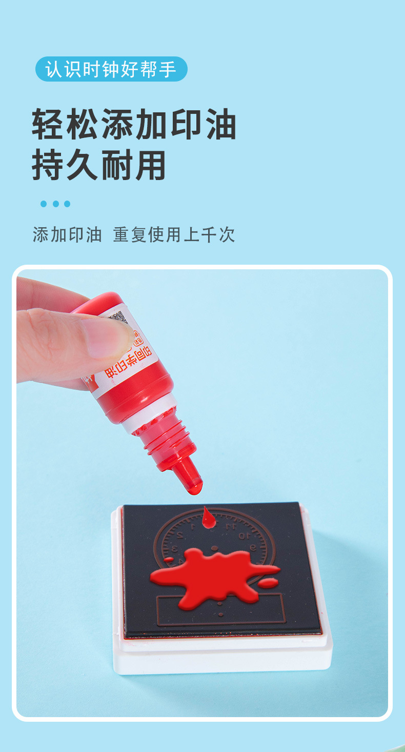 时钟印章详情_07