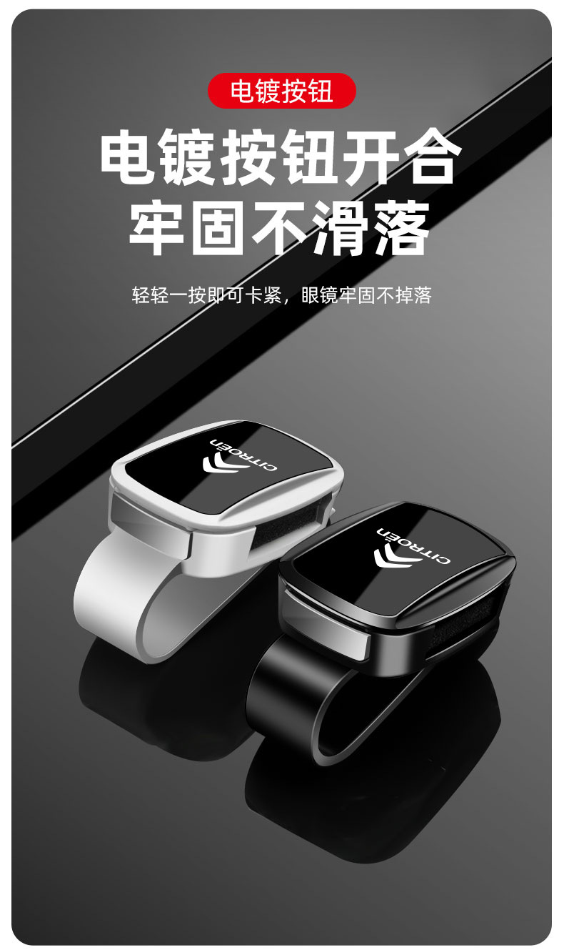 Suitable for Citroen Versailles C5X Car Glasses Clip C4L Sega Elysee C6 Tianyi C5 Storage Artifact