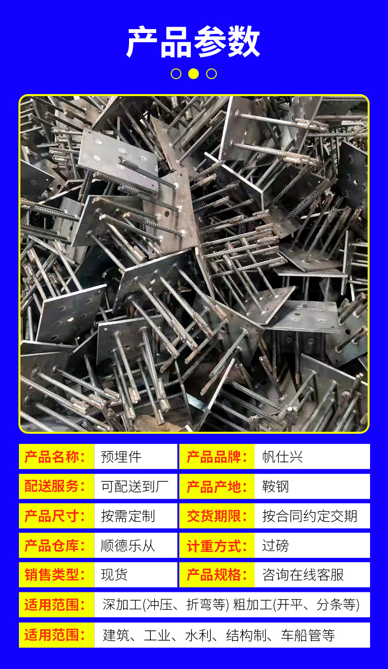 预埋件_03.jpg