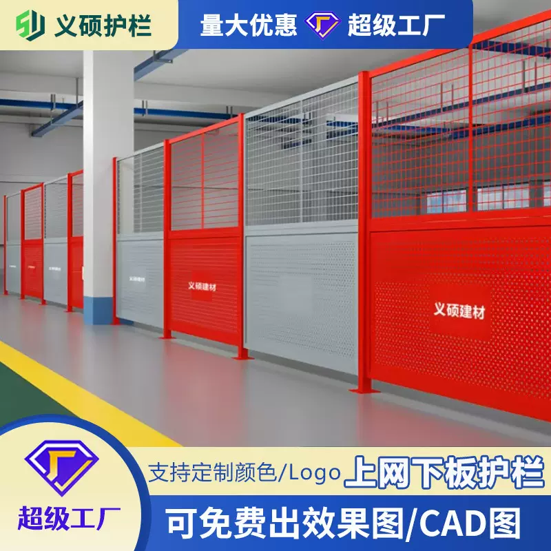 室内车间隔离网加厚满天星冲孔板围挡可移动隔断护栏仓库工厂设备