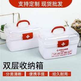 厂家批发药箱 大号塑料收纳药箱手提家庭用药箱药盒可制印logo
