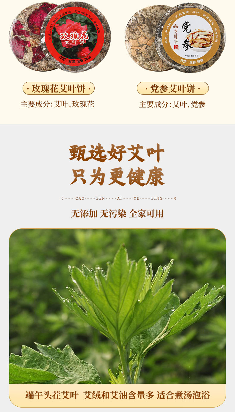 Dried Mugwort Leaf Cake 9cm Compressed Ai Ye Bing for Foot Soak and Children Bath quality and texture