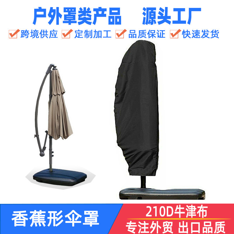 Banana Umbrella Cover Protective Cover Outdoor Courtyard Sunshade Rain Cover Roman Umbrella Straight Umbrella Cover Seaside Sun Umbrella Cover