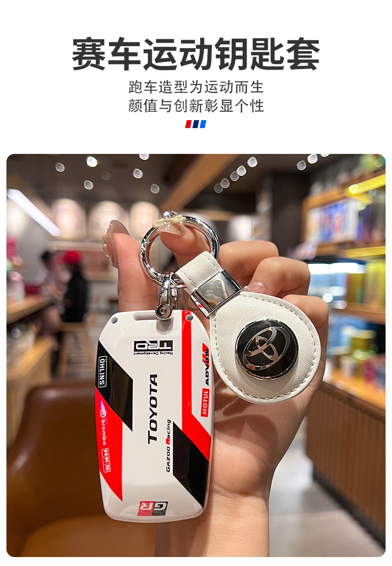 Suitable for Toyota Camry Key Set Corolla Shell Lei Ling Asian Dragon Metal Buckle Han Lan Da Rong Chr Bag