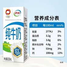 纯牛奶200ml*24盒整箱全脂盒装儿童成人老人营养早餐牛奶
