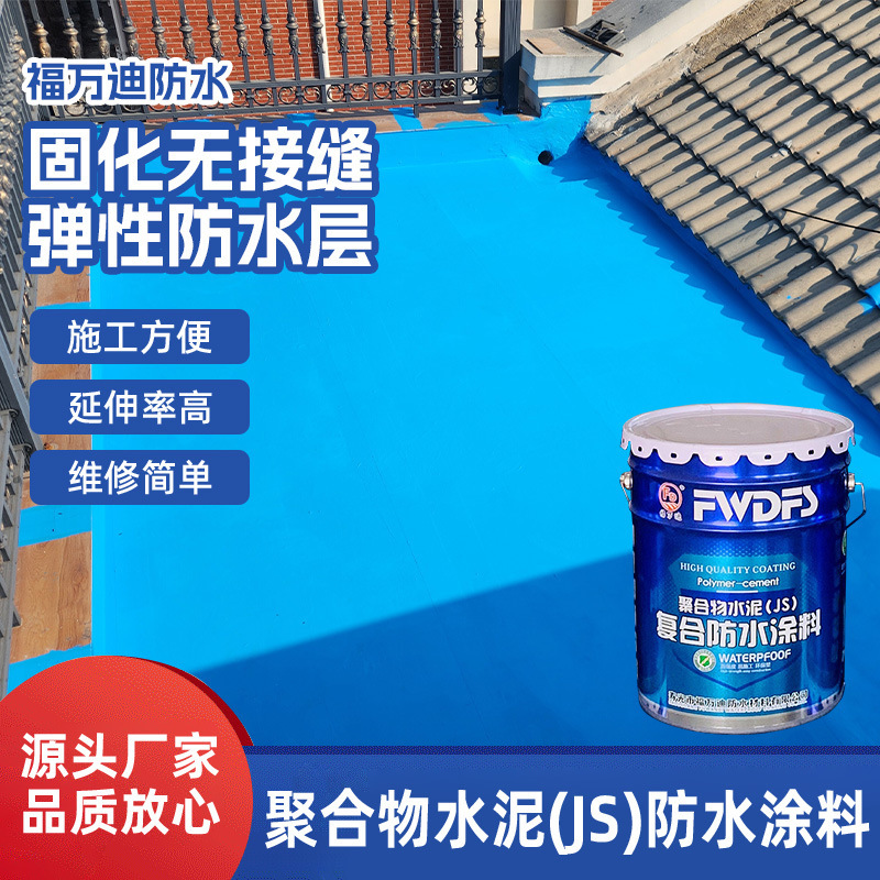 Js Polymer Waterproof Coating, Cement-Based Waterproof Coating, Exterior Wall and Bathroom Leak-Proofing Waterproof Coating