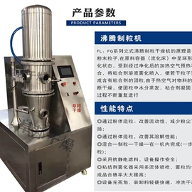 制粒干燥设备;混合机;喷雾干燥机