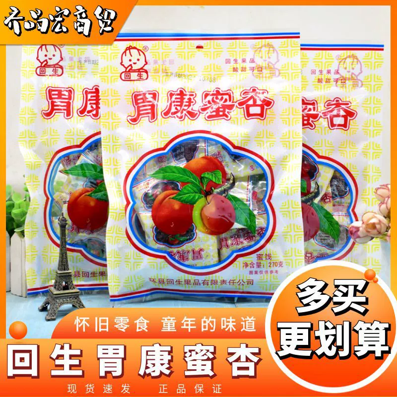Huisheng Weikang Медовый абрикос 270 г8090 Детские ностальгические закуски Закуски интернет-знаменитостей Северо-Западная специальность Консервированные фрукты Абрикосовое мясо