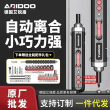 电动螺丝刀充电式家用精密拆机电批电动起子迷你螺丝批工具套装
