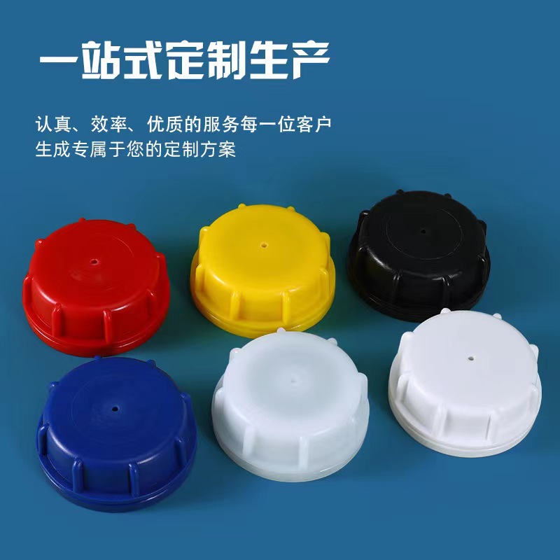 堆码桶盖子20L25L30塑料透气密封盖化工桶透气盖双氧水自排气盖子