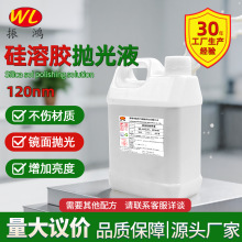120nm�����z����Һ �댧�w���A������ ��ƽ̹�ȵ͓p����ĥҺ