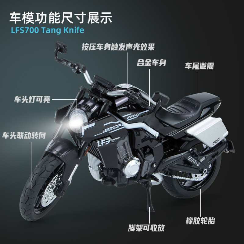 Huayi genuino autorizado aleación modelo de coche 1:12 Tang Dao LFS720 luz sonido juguete motocicleta adornos