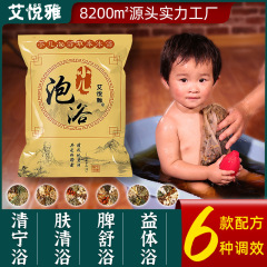 小児薬包泡浴瑶浴泡包メーカー卸売り赤ちゃん薬浴包原材料児童泡薬包