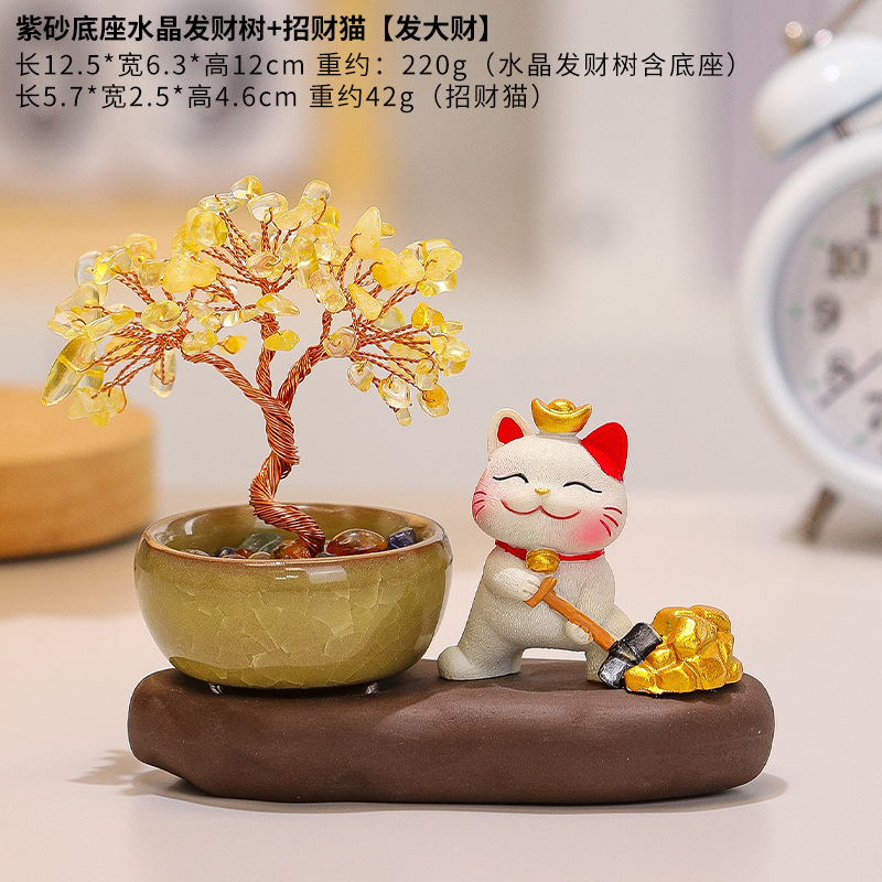 新款招财猫天然水晶原石黄水晶发财紫水晶摇钱树入户玄关好运摆件|undefined