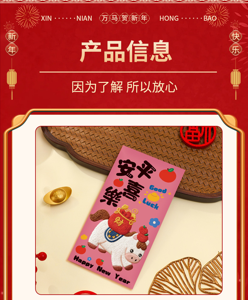 红包详情页-5_21